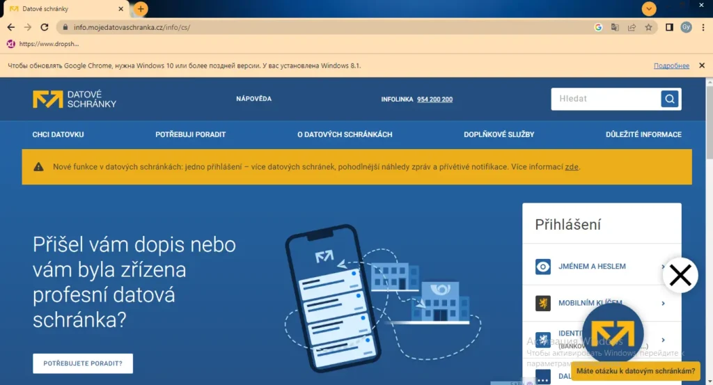 Интерфейс системы Datová schránka ISDS Чехия 2026